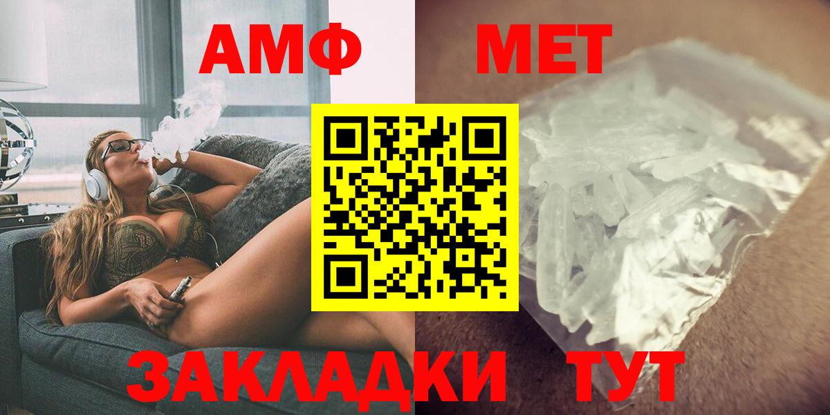 Amphetamine 97% Псков