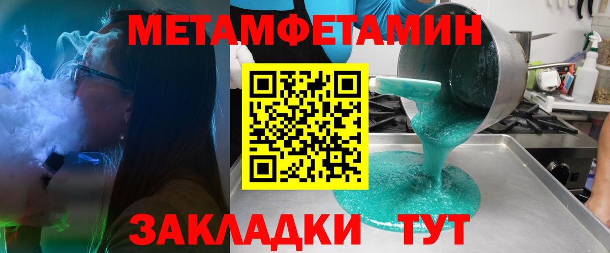 Amphetamine 97%  Амфетамин  АМФЕТАМИН  Вход с VPN  Псков 