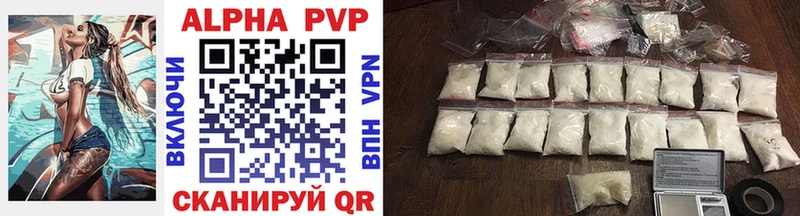 Alpha PVP кристаллы  Псков 