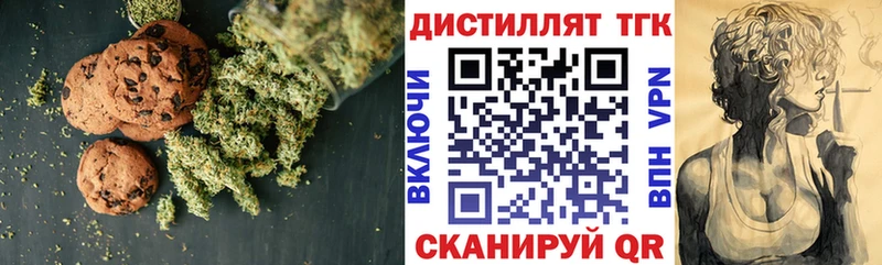 Печенье с ТГК конопля  Псков 