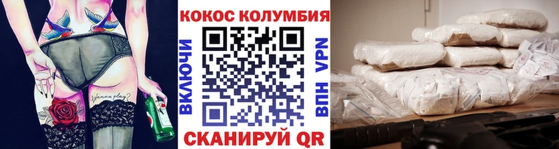 Кокаин 99%  Псков 