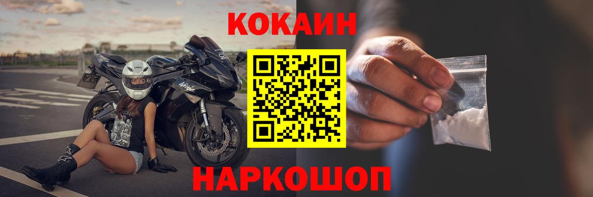 Псков  Cocaine 99%  КОКАИН 99%  КОКАИН  Вход с VPN 