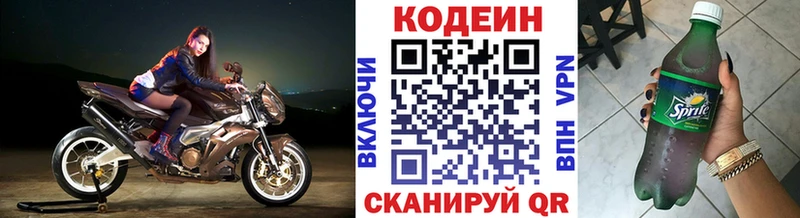 купить  сайты  Псков  Codein напиток Lean (лин) 