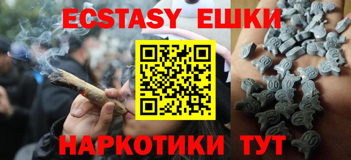 Псков  ЭКСТАЗИ  где купить   Ecstasy бентли  Вход с VPN 