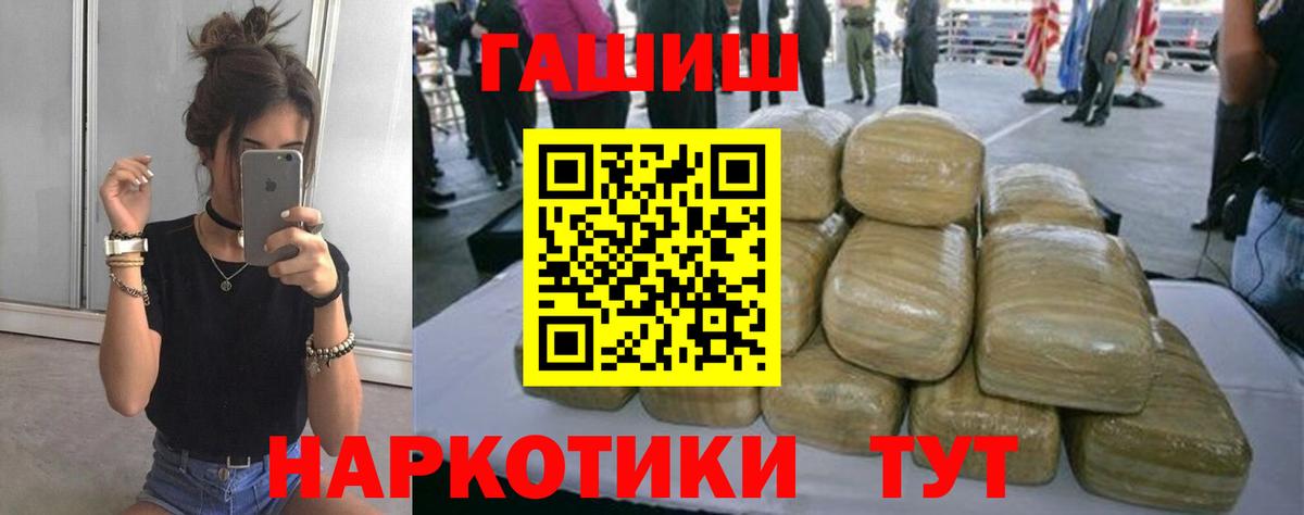 ГАШ Изолятор  Гашиш  Псков  Вход с VPN  ГАШИШ VHQ 