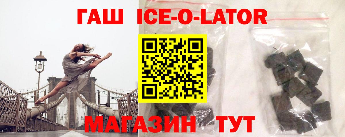 ГАШ Изолятор Псков