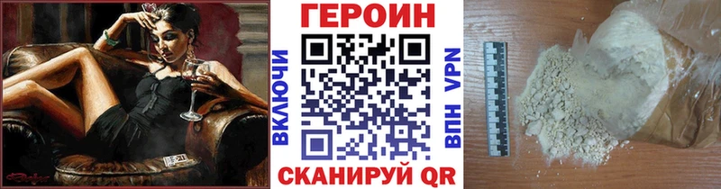 ГЕРОИН VHQ Псков