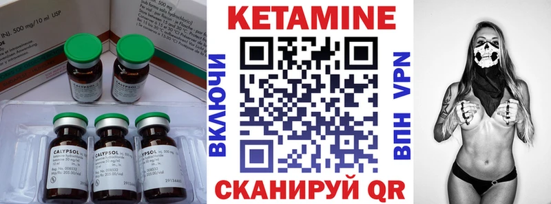 КЕТАМИН VHQ  цена наркотик  Псков 