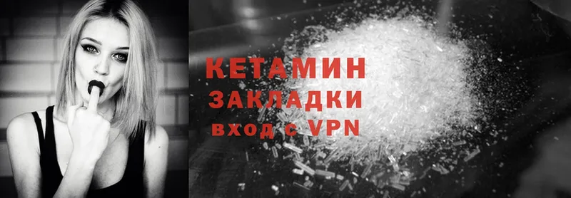 купить наркоту  Псков  блэк спрут ссылка  КЕТАМИН ketamine 