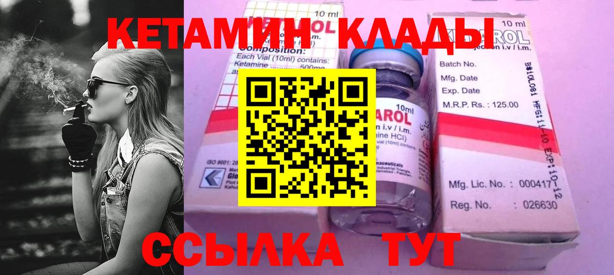 Псков  КЕТАМИН ketamine  Вход с VPN 