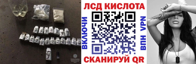ЛСД экстази кислота  наркотики  MEGA ТОР  Псков 