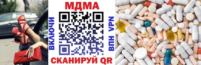 shop как зайти купить наркотик Псков МДМА молли