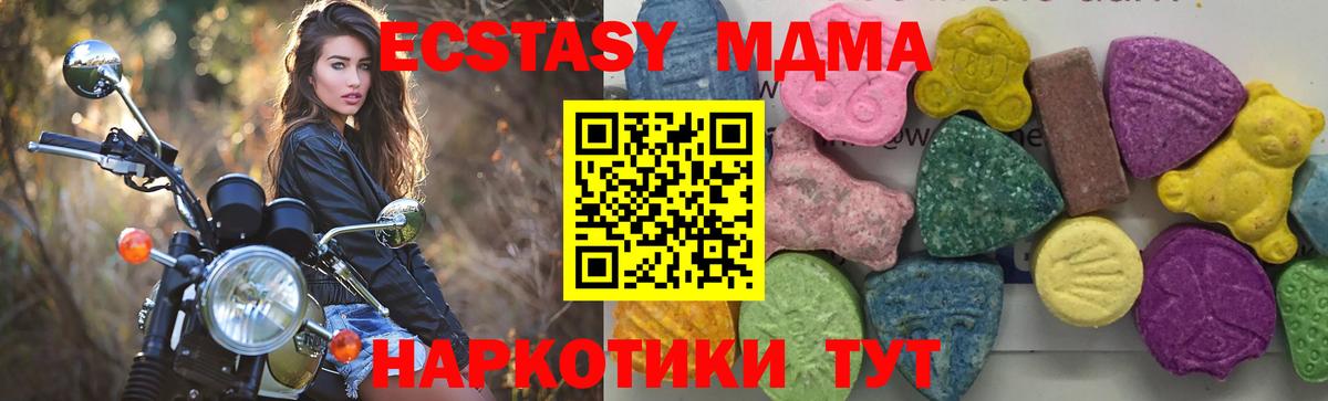 МДМА  МДМА молли  Вход с VPN  Псков 
