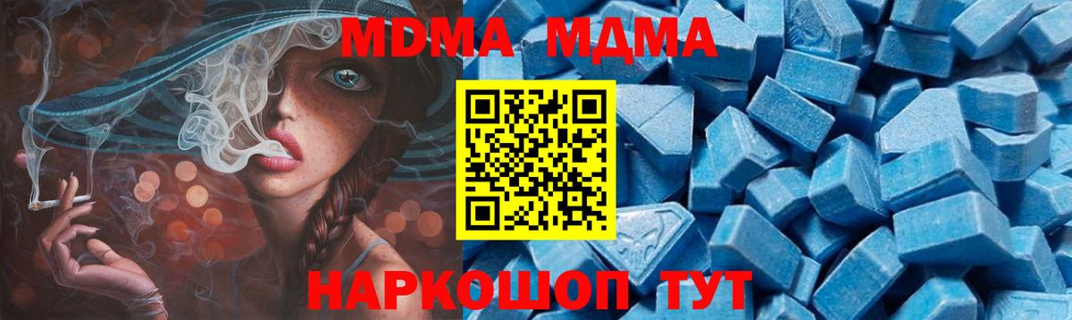 МДМА crystal Псков