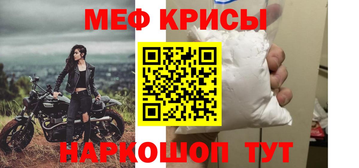 Псков  МЕФ mephedrone  МЕФ кристаллы  МЕФ  Вход с VPN  МЯУ-МЯУ 