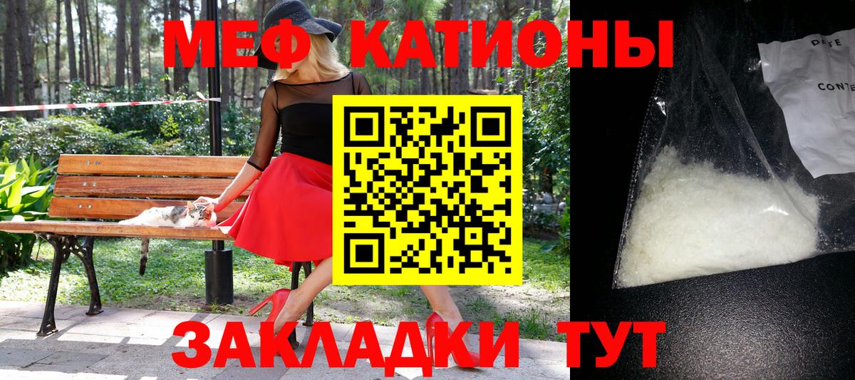 МЕФ мука Псков