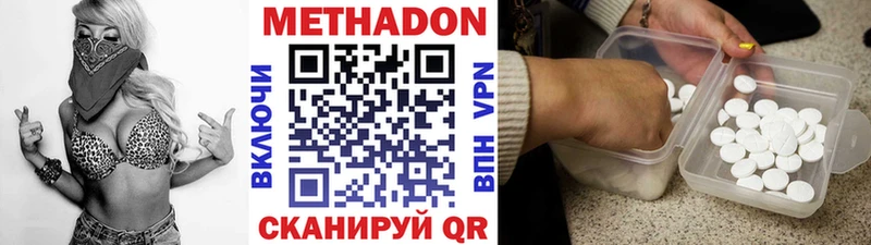 купить   Псков  Метадон VHQ 