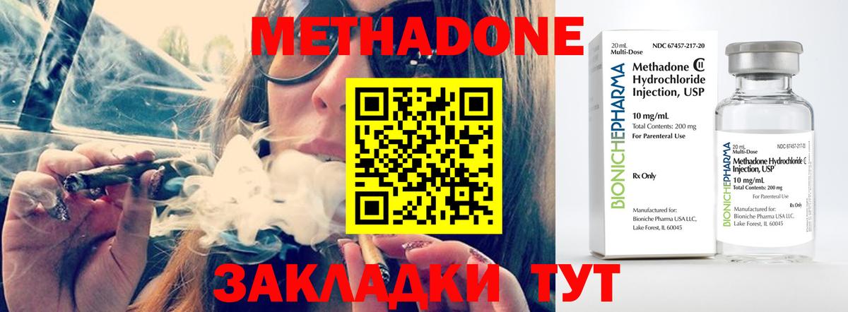 Метадон мёд Псков
