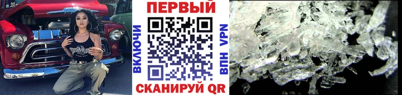 МЕТАМФЕТАМИН пудра где купить наркоту Псков