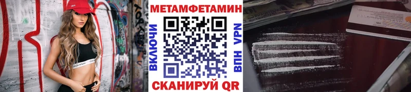 МЕТАМФЕТАМИН Methamphetamine Псков