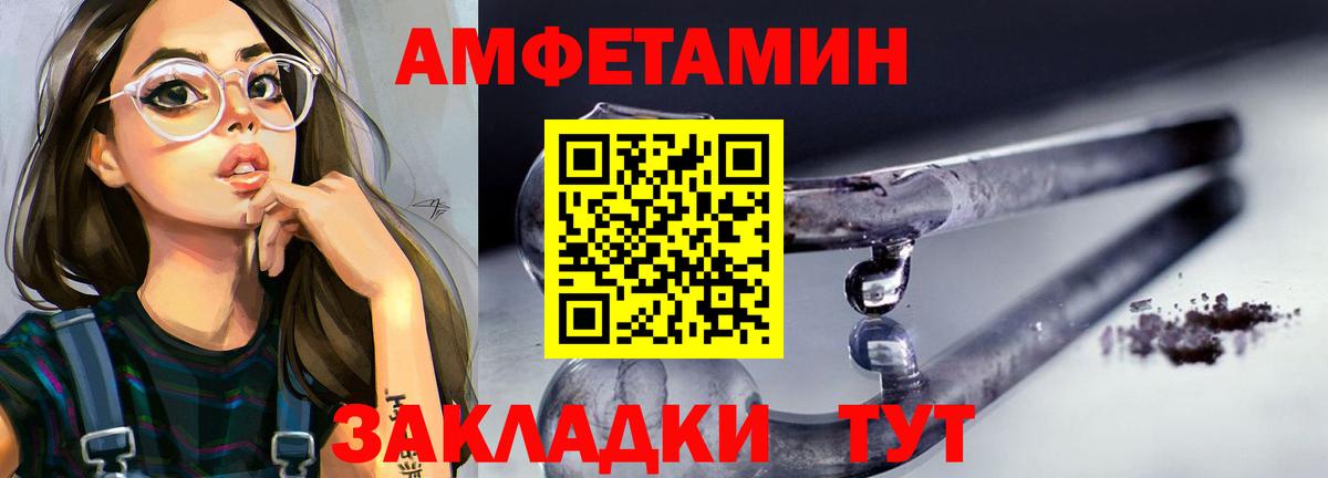 МЕТАМФЕТАМИН Methamphetamine Псков