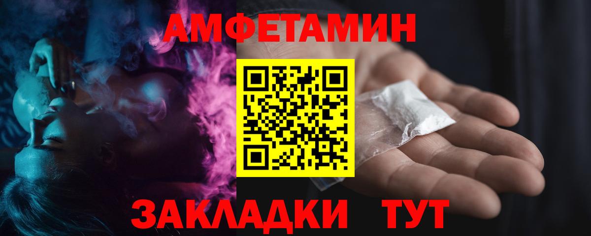 МЕТАМФЕТАМИН витя  Вход с VPN  МЕТАМФЕТАМИН витя  Псков 