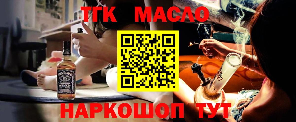 Псков  ТГК вейп  Вход с VPN  ТГК жижа 