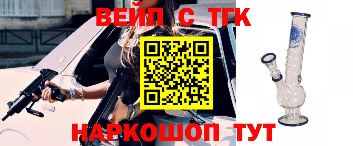 Дистиллят ТГК гашишное масло Псков