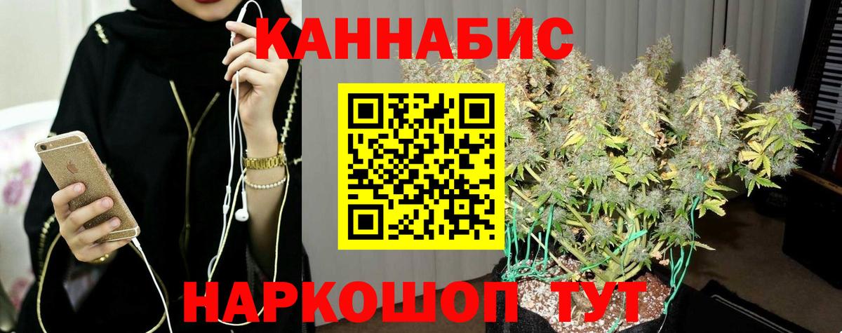 Каннабис AK-47  Марихуана индика  Бошки марихуана сатива  Псков  Вход с VPN 